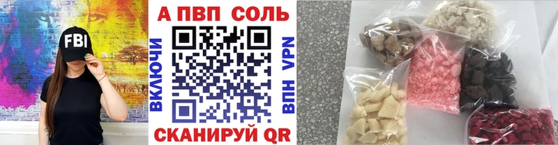 A PVP Crystall  дарк нет состав  Гагарин 