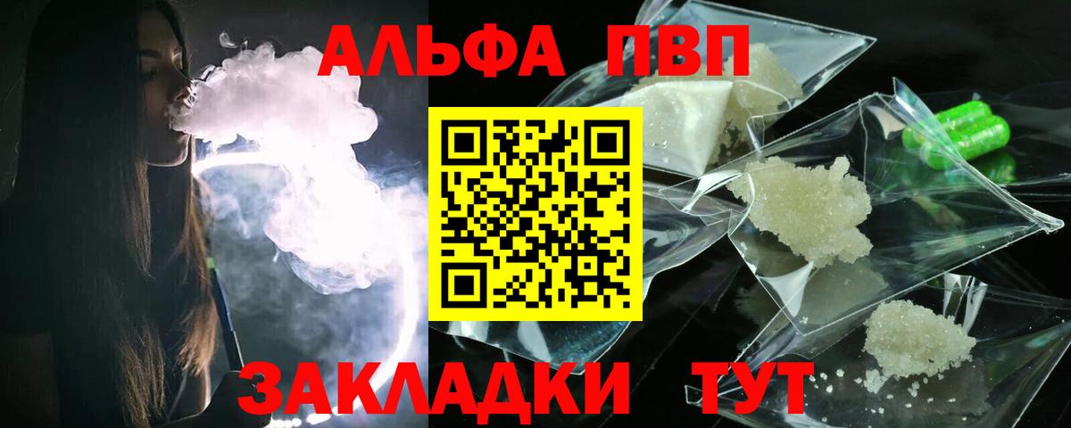 КОКАИН  ГАШИШ  Марихуана  A-PVP СОЛЬ кристаллы  Вход с VPN  Гашиш  Гагарин  МЕФ кристаллы 