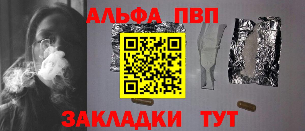 Alpha PVP мука Гагарин