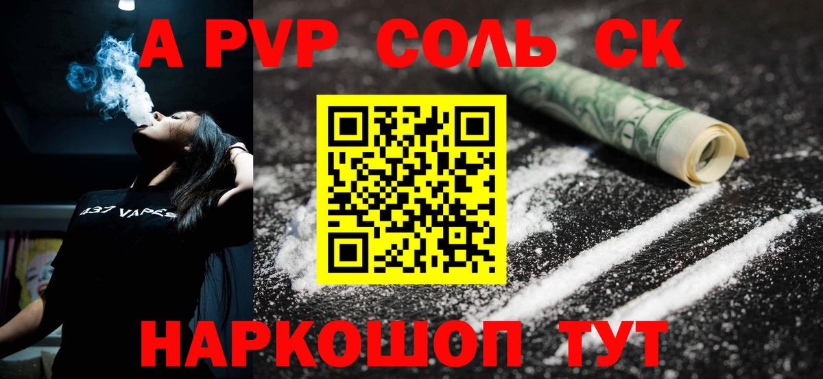 закладка  Гагарин  APVP кристаллы  A PVP Crystall  Альфа ПВП Crystall 