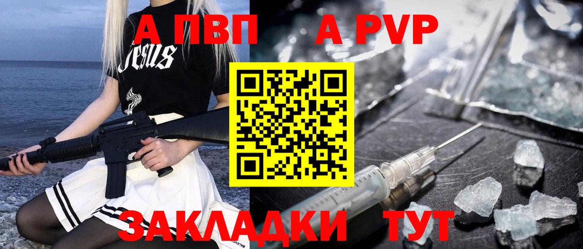A PVP крисы CK Гагарин