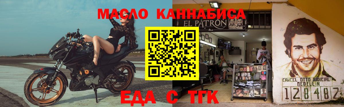 Гагарин  Печенье с ТГК конопля  Вход с VPN 
