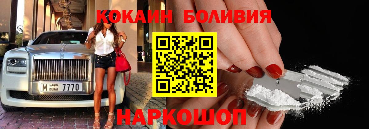 КОКАИН Колумбийский  даркнет сайт  Гагарин 