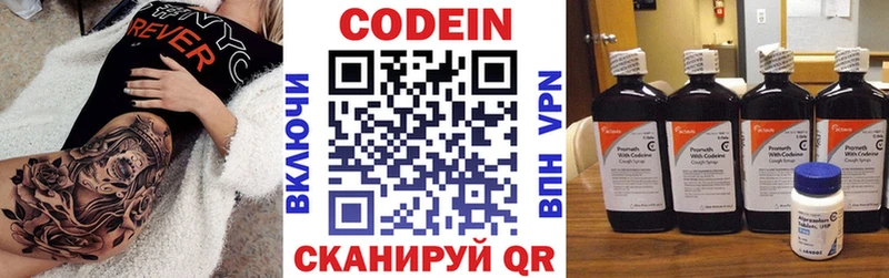 Кодеиновый сироп Lean напиток Lean (лин)  ОМГ ОМГ ONION  Гагарин 
