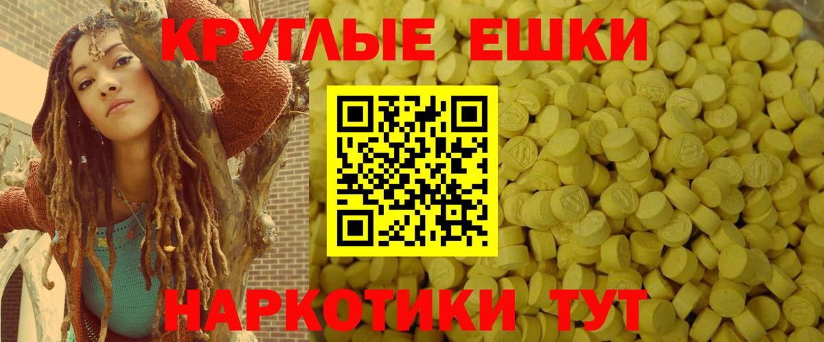 Ecstasy ешки Гагарин