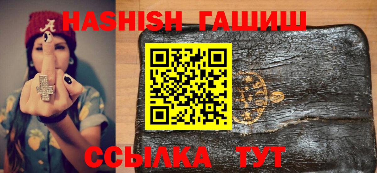ГАШИШ убойный  Гагарин  ГАШ  продажа наркотиков  ГАШИШ Cannabis 