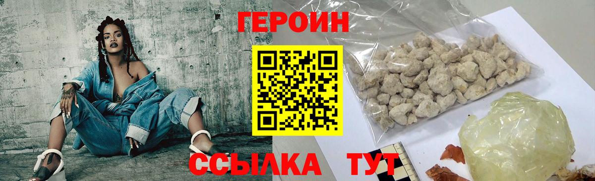 Гагарин  Героин герыч  Героин  Вход с VPN 