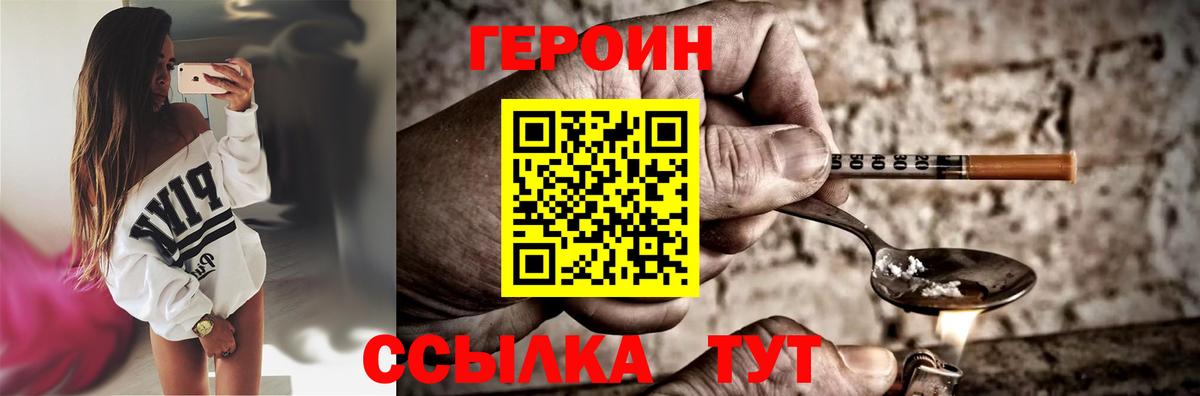 ГЕРОИН Heroin Гагарин