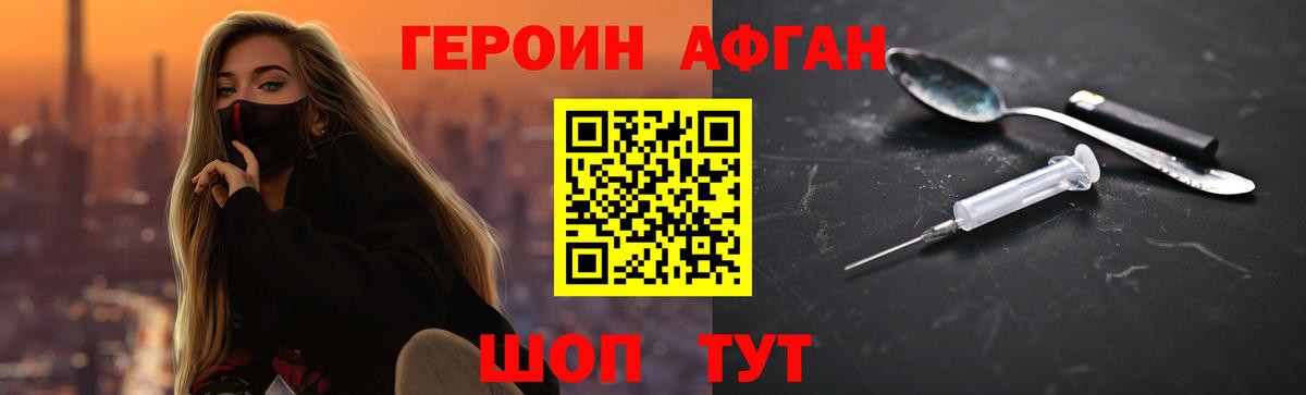 Героин  Гагарин  Героин белый 