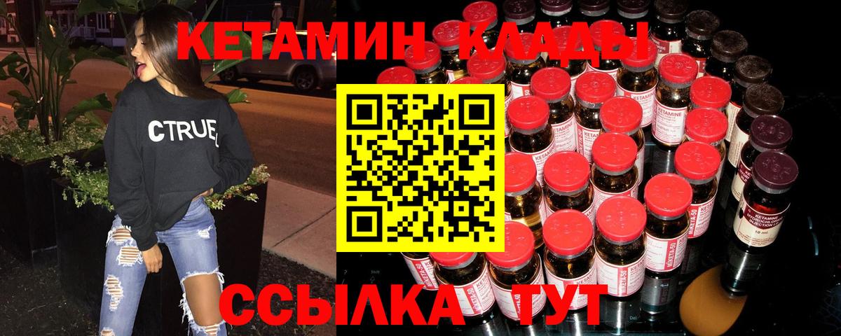 Кетамин ketamine Гагарин