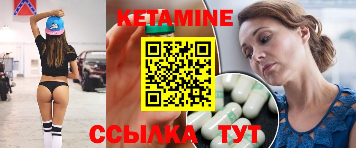 КЕТАМИН VHQ Гагарин