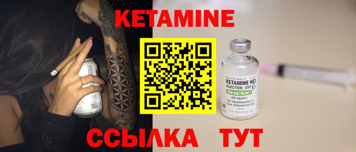 КЕТАМИН ketamine  Кетамин ketamine  Вход с VPN  Гагарин 