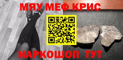 MESCALINE Бийск