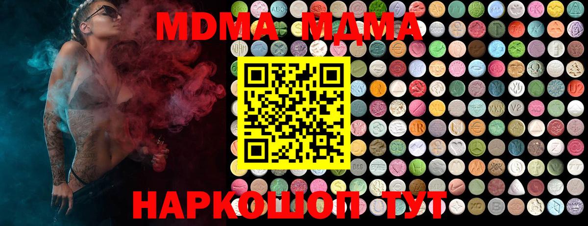 MDMA VHQ  Вход с VPN  Гагарин  MDMA молли 