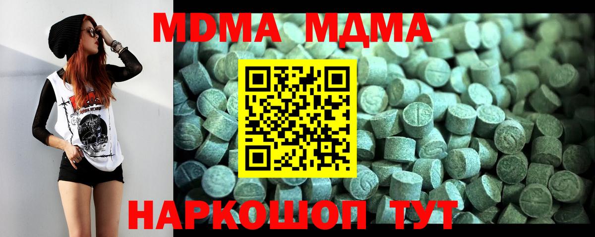 MDMA кристаллы  MDMA кристаллы  Гагарин 