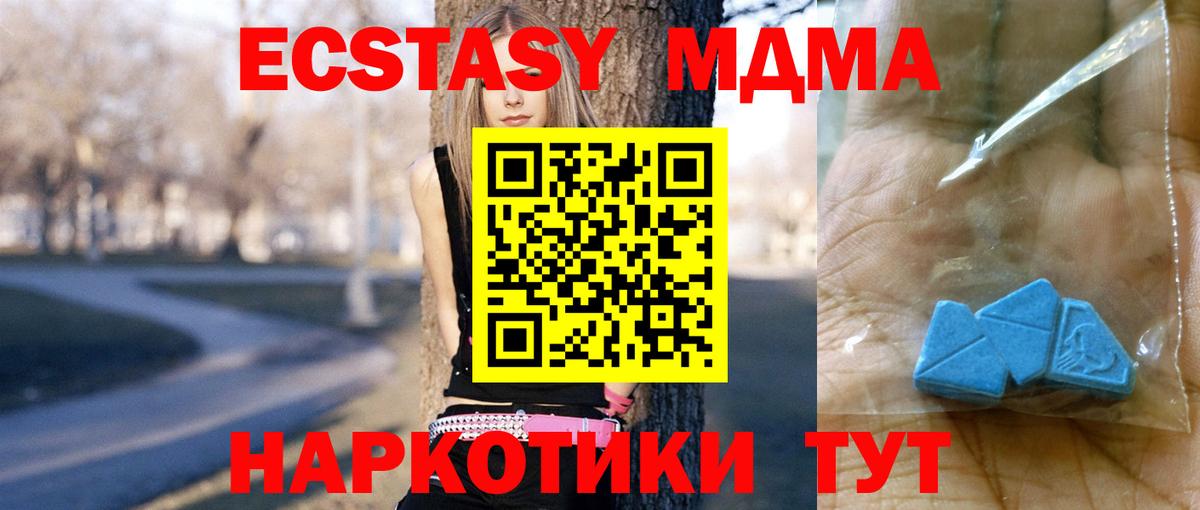 MDMA Molly Гагарин