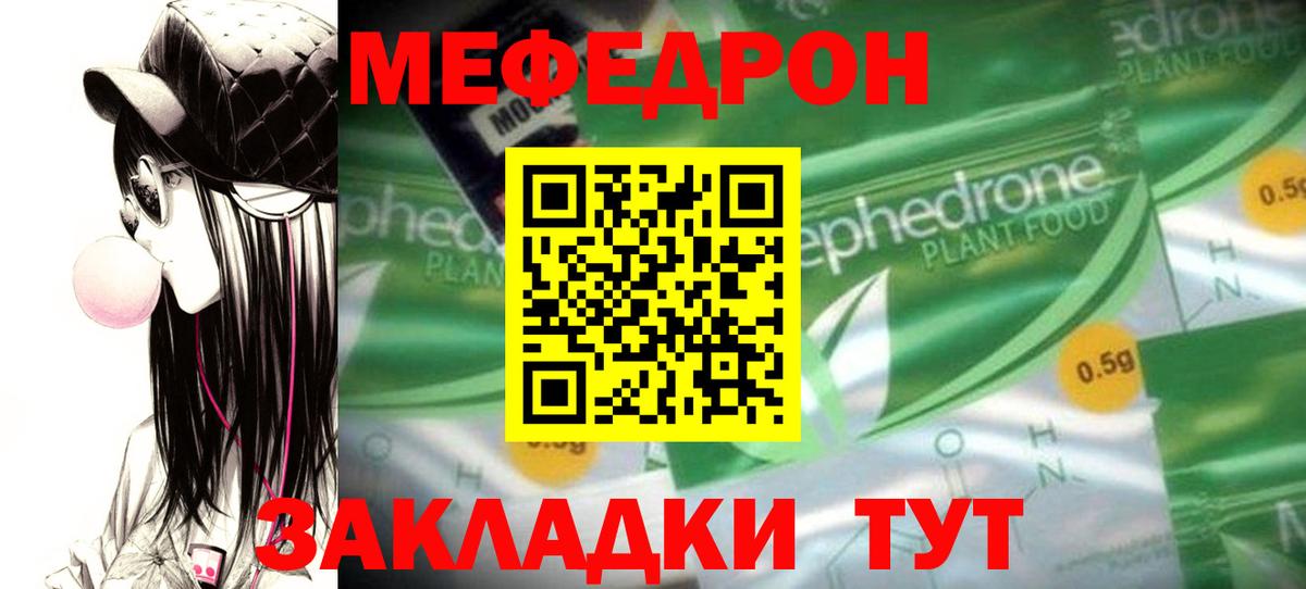 Гагарин  МЯУ-МЯУ  МЕФ 4 MMC  Вход с VPN  МЕФ мяу мяу 