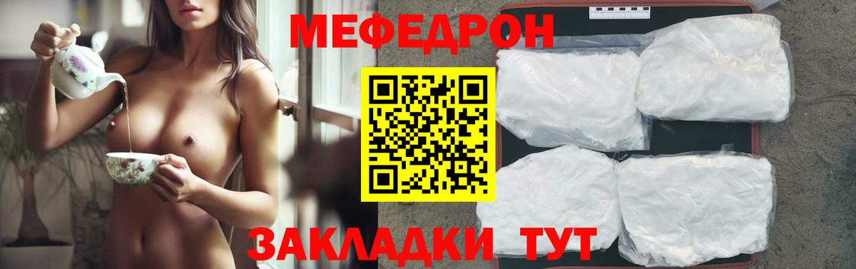 Меф кристаллы Гагарин