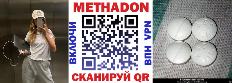 Метадон кристалл  OMG ссылка  Гагарин  наркошоп 