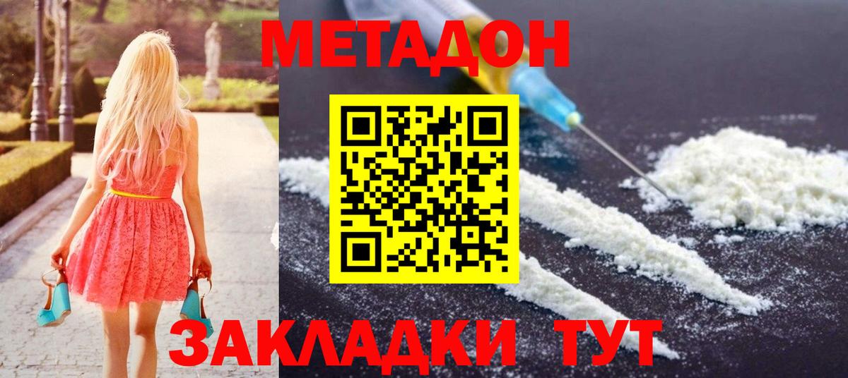 Гагарин  МЕТАДОН methadone  blacksprut ссылка  Вход с VPN 