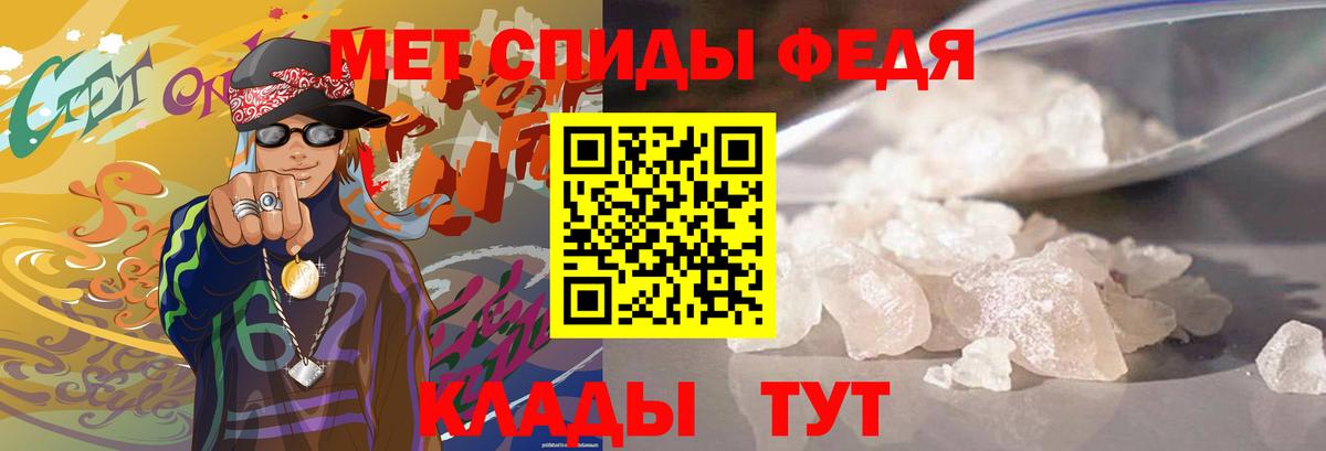 Первитин мет  Гагарин 