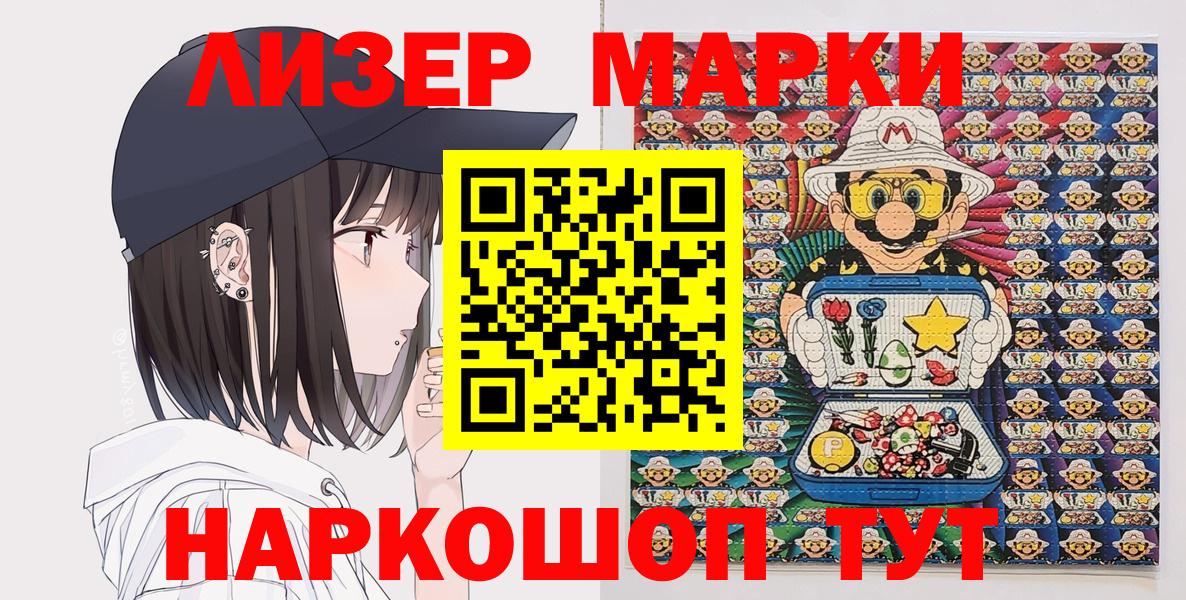 Наркотические марки 1500мкг  Гагарин 