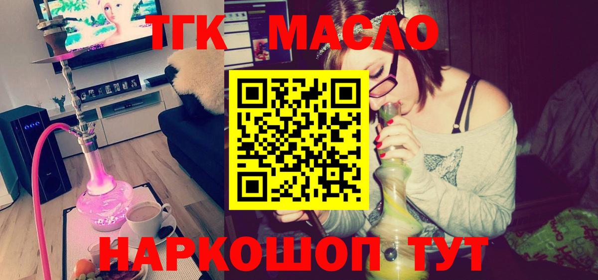 где продают наркотики  Гагарин  ТГК концентрат 