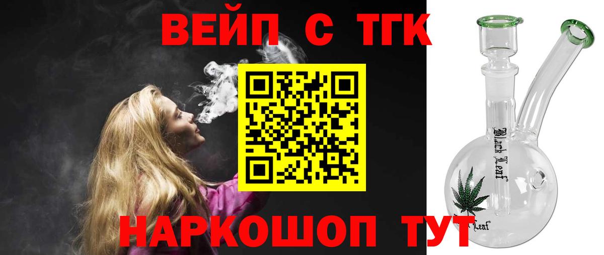 Дистиллят ТГК жижа  Вход с VPN  Гагарин 